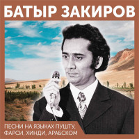 pesni-na-yazyikah-pushtu,-farsi,-hindi,-arabskom